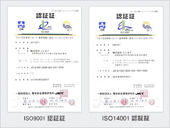iso認証証